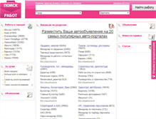 Tablet Screenshot of poisk-rabot.ru